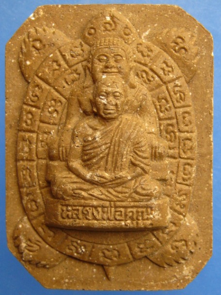 พระผง พญาเต่าเรือน รุ่นรวมพุทธคุณ หลวงพ่อคูณ-หลวงพ่อหลิว ปี2538