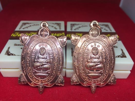 เหรียญพญาเต่าเรือน ไตรมาส63 เนื้อทองแดง 4 เหรียญ หลวงปู่ปั่น วัดหนองกระทุ่ม นครปฐม