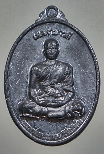 ๒๐ เหรียญพระอาจารย์ศรีทอง วัดบ่อสำโรง จ.ชุมพร
