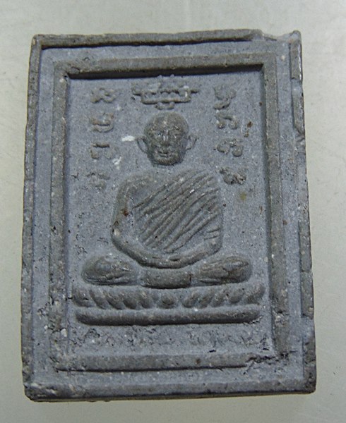 ๒๐ ผงรูปเหมือนหลวงพ่อสุ่ม วัดเขาหล่ม จ.พิษณุโลก