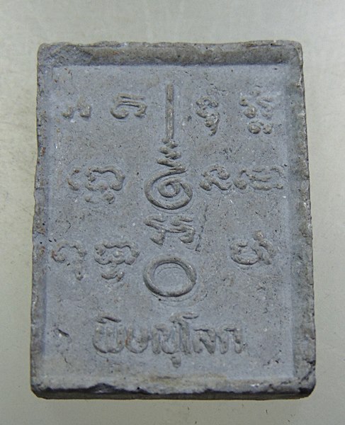 ๒๐ ผงรูปเหมือนหลวงพ่อสุ่ม วัดเขาหล่ม จ.พิษณุโลก