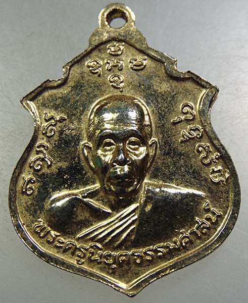 ๒๐เหรียญพระวินัยธรรมกิ่งสุวรรณ์ วัดโพธิ์ชัย จ.สิงห์บุรี -พระครูนิยุตธรรมศาสน์(หลวงพ่อแกร วัดส้มเสี้ย