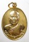 20บาท .. เหรียญกะไหล่ทอง พระมงคลเทพมุนี หลวงพ่อสด วัดปากน้ำ ปี 2527//37