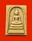พระสมเด็จเจริญลาภ พิมพ์คะแนน หลวงปู่คำพันธ์ วัดธาตุมหาชัย จ.นครพนม รุ่นแรก