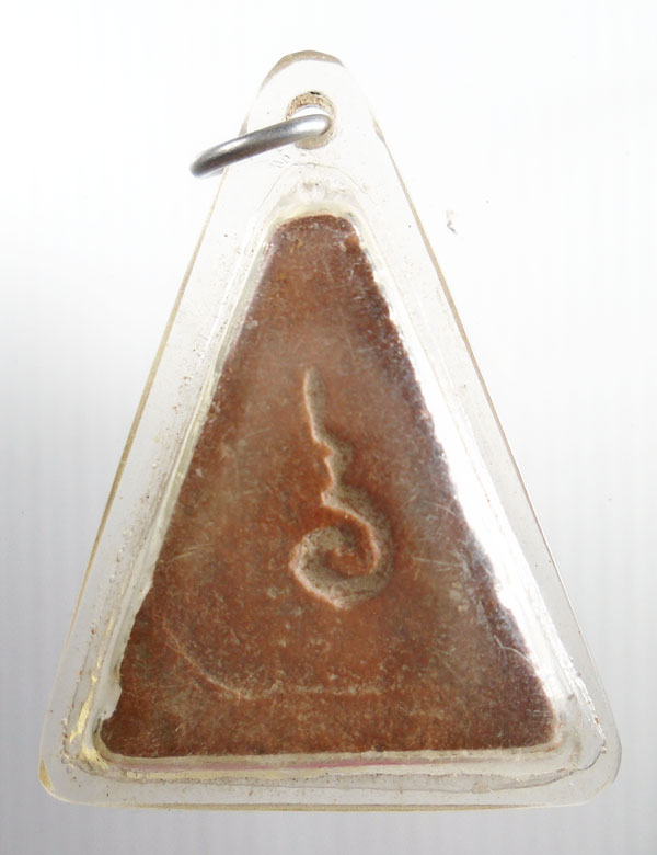 20บาท ..พระเนื้อดิน หลังยันต์ไม่ทราบที่//43