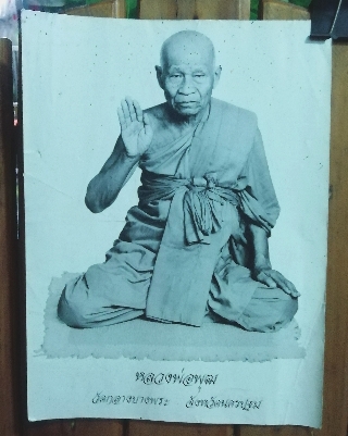 รูหลวงพ่พุฒวัดกลางบางพระ