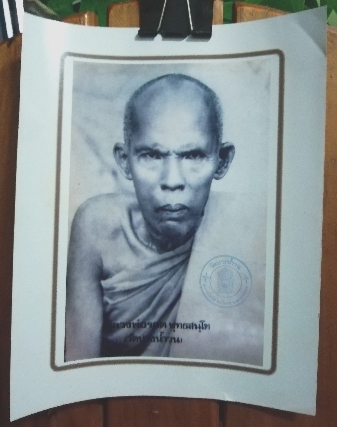 รูปหลวงปู่รอดวัดน้ำวน