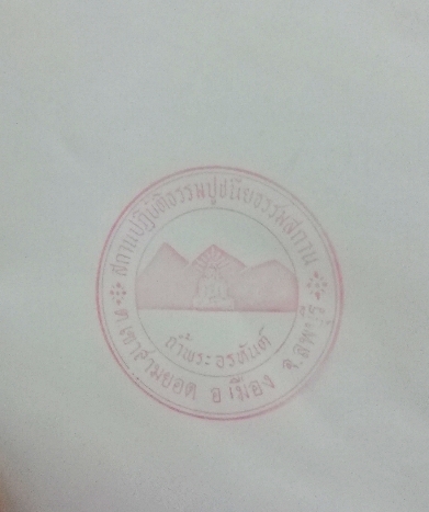 รูปภาพหลวงปู่เรือง