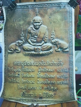 รูปโปสเตอร์หลวงพ่อเงิน