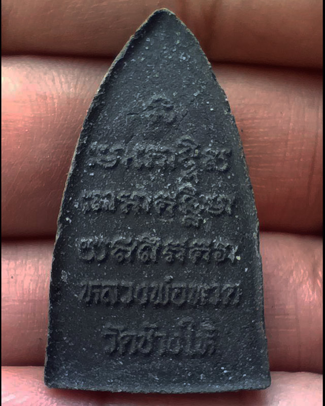 1.หลวงปู่ทวด วัดช้างไห้ หลวงพ่อพัฒน์ วัดห้วยด้วน ปลุกเสก ขนาดสูง 3.5 ซ.ม.