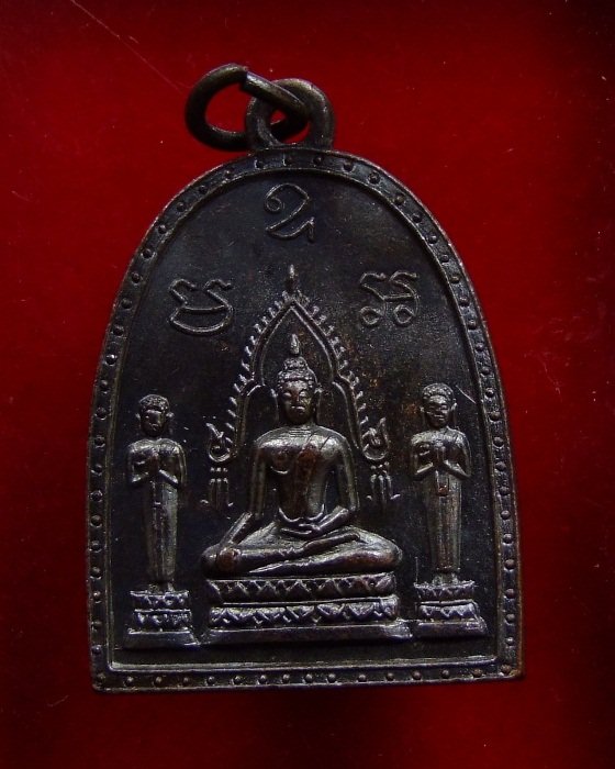 เหรียญระฆัง วัดศรีพโลทัย ปี 2517 (11)