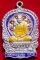 ลพ.เริ่ม ปรโม .. เหรียญนั่งพาน รุ่นแรก ปี 37 เนื้อเงินลงยา 2 สี