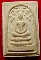 ลพ.เริ่ม ปรโม .. สมเด็จปรกโพธิ์ เสาร์ห้า ปี 2536 