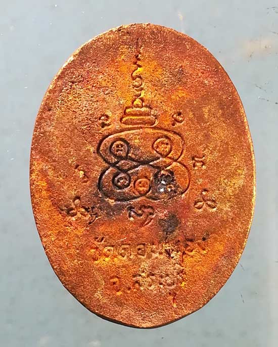 เหรียญหล่อ ปี38 หลวงพ่อเฮ็น วัดดอนทอง สระบุรี