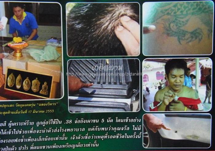 เหรียญใบขี้เหล็กหนุนดวง พิมพ์เล็ก หลวงปู่แผ้ว ปวโร วัดหนองพงนก นครปฐม ปี2551 เนื้อทองฝาบาตร