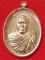 เหรียญสมปรารถนา หลวงพ่อทอง สุทธสีโล เนื้อทองแดงมันปู หมายเลข ๒๐๒๐ พร้อมกล่อง