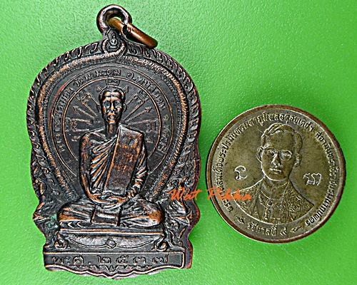 เหรียญนั่งพานหลวงพ่อขวัญชัย วัดนามะตูม ชลบุรี .1820.*