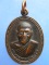 เหรียญหลวงพ่อนิ่ม วัดสระยายโสม จ.สุพรรณบุรี ปี2525