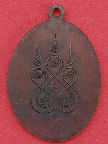 เหรียญหลวงปู่เส็ง วัดบางนา ปทุมธานี ปี๒๕๑๖