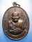 A263 เหรียญ รุ่นแรก หลวงพ่ออุตตะมะ (ป้อม) วัดข่วงสิงห์ จ.เชียงใหม่ ปี ๒๕๑๖ A263 เหรียญ รุ่นแรก หลวงพ่ออุตตะมะ (ป้อม) วัดข่วงสิงห์ จ.เชียงใหม่ ปี ๒๕๑๖