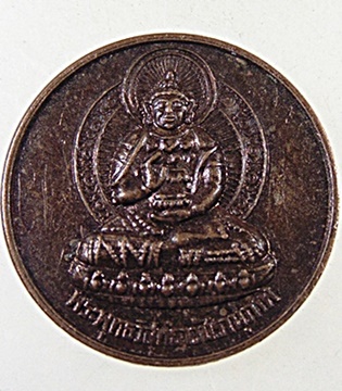 ๒๐ เหรียญพระพุทธวิสุทธาวัชรานุภาพ วัดโพธิ์แมนคุณาราม
