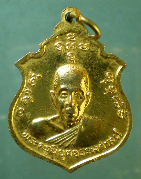 เหรียญปี21 พระวินัยธรรมกิ่งสุวรรณ วัดโพธิ์ชัย หลัง หลวงพ่อแกร วัดส้มเสี้ยว นครสวรรค์