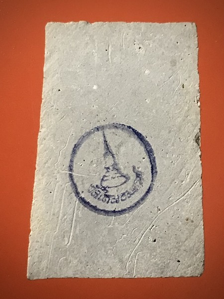 สมเด็จพุฒาจารย์ (โต พรหมรังสี) วัดใหม่อมตรส บางขุนพรหมกรุงเทพฯ เนื้อผงพิมพ์ใหญ่ไข่ปลาเดี่ยว ปี2531