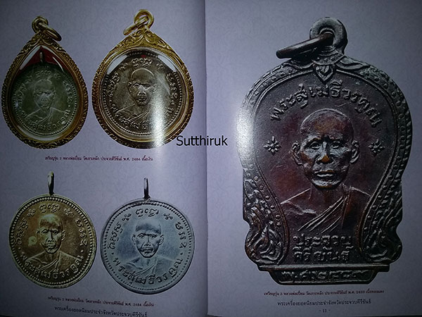 หนังสือ พระเครื่องยอดนิยมประจำจังหวัด ประจวบคีรีขันธ์  (130)