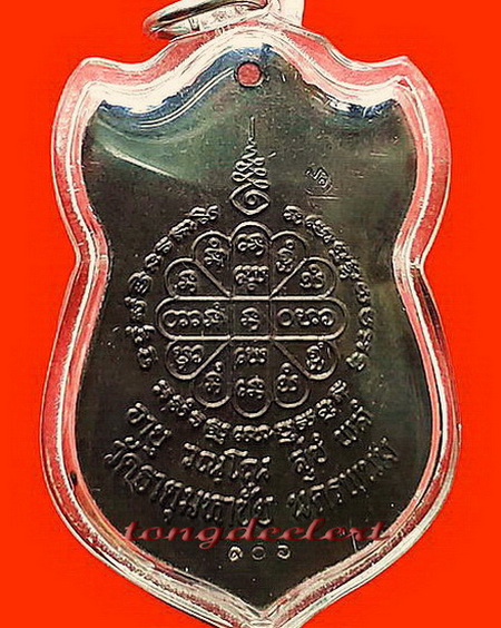 เหรียญเสมามหามงคล หลวงปู่คำพันธ์ วัดธาตุมหาชัย จ.นครพนม ปี 2536 เนื้อนวโลหะ หายาก สวยมากค่ะ