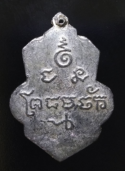 เหรียญหล่อ หลวงพ่อธรรมจักร เนื้อตะกั่ว