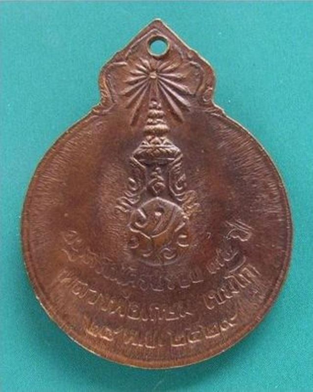 เหรียญหลวงพ่อเกษม เขมโก รุ่นลายเซ็นต์ หลัง ภปร ปี2529 เนื้อทองแดง สวยๆ พร้อมบัตรรับรองครับ
