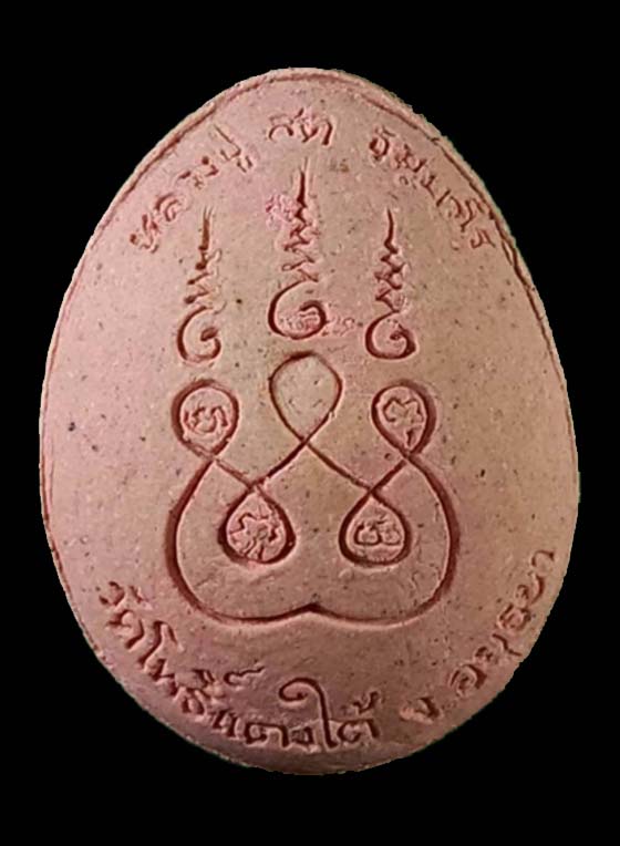 พระปิดตามหาลาภ เนื้อขาว ปี 36 หลวงพ่อสด วัดโพธิ์แตงใต้ จ.อยุธยา