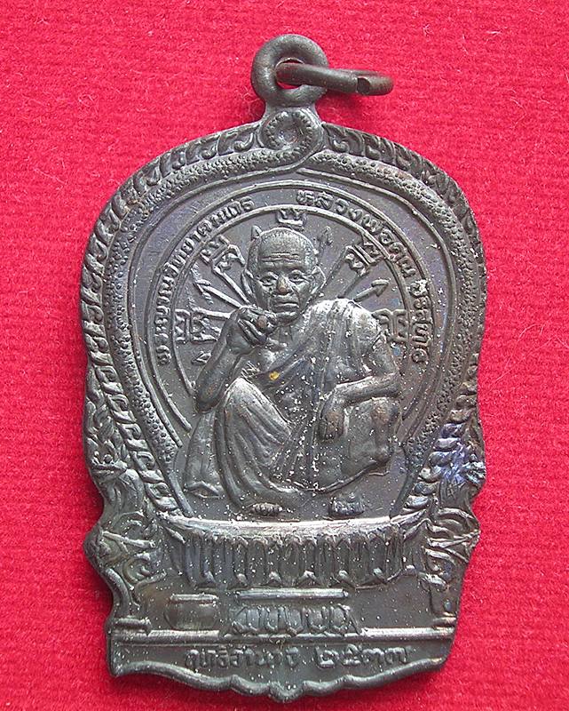 เหรียญนั่งพาน หลวงพ่อคูณ รุ่นฤทธิ์อำนาจ คัดสวย