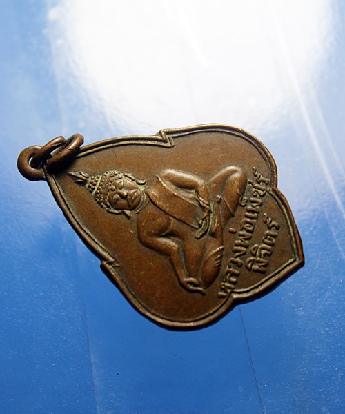 B261เหรียญหลวงพ่อเพชร จ.พิจิตร ปี 2528 พรรคประชาธิปัตย์ สาขาจังหวัดพิจิตร