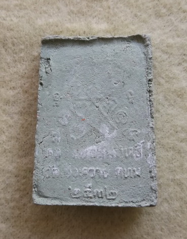 พระผงหลวงพ่อสัมฤทธิ์ วัดเซิงหวาย จ.กรุงเทพ ปี ๒๕๓๒