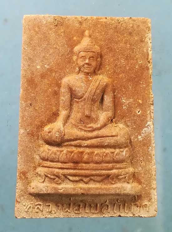 พระผงพิมพ์ใหญ่ หลวงพ่อโบสถ์เก่า วัดไผ่เงินโชตนาราม