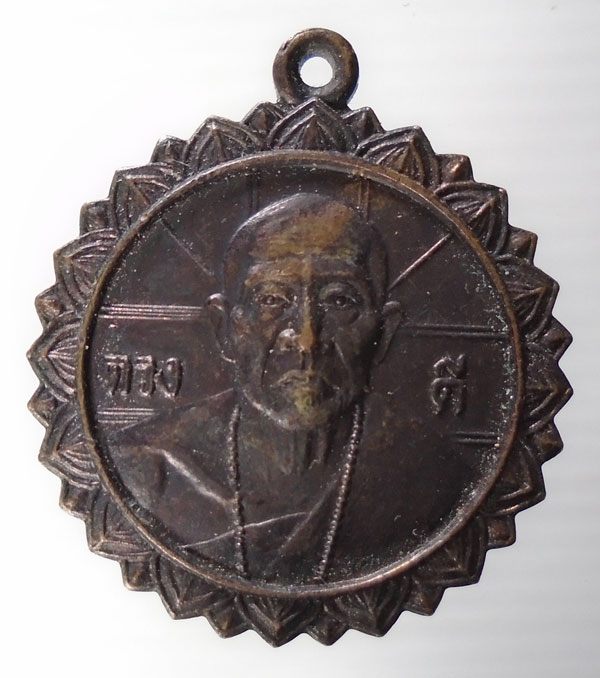 20บาท ..เหรียญครูบาดวงดี วัดท่าจำปี//62