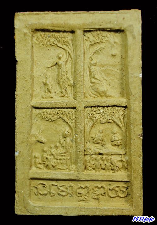 พระคันธราช พิธีมงคลมหาลาภ ปี2499 วัดสารนาถธรรมาราม คุณแม่ชีบุญเรือน ข้างไผ่นิยมคัดสวย