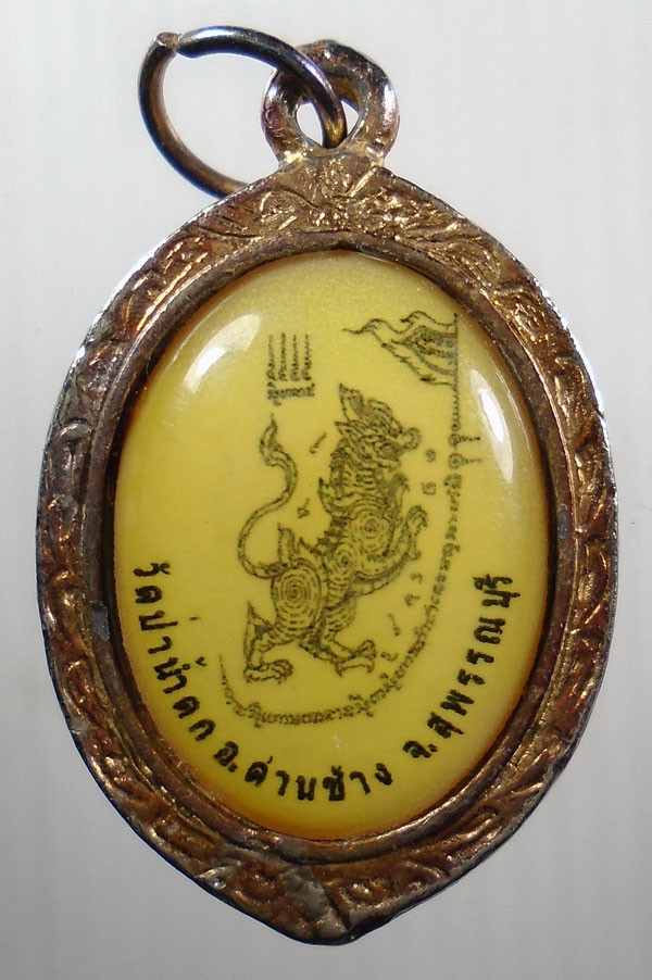 20บาท ..ล็อกเก็ต หลวงปู่สังวาลย์ เขมโก วัดทุ่งสามัคคีธรรม สุพรรณบุรี//73