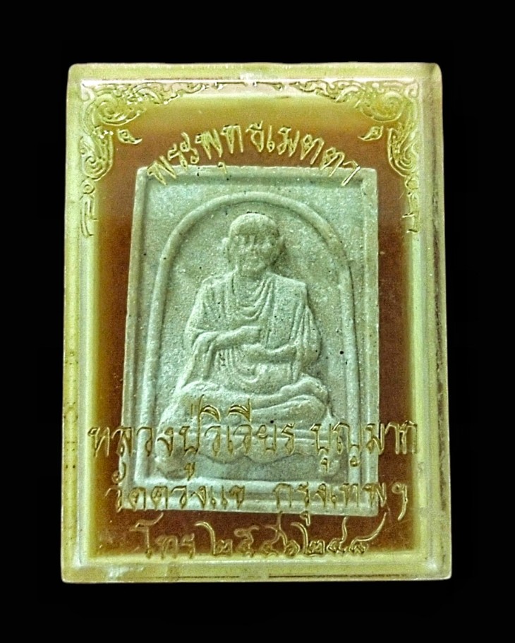 พระผงรูปเหมือนสมเด็จพระพุฒาจารย์โตฯ หลังหลวงปู่วิเวียร วัดดวงแข พ.ศ.2531