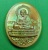 เหรียญหลวงปู่ทวด สองพระโพธิสัตว์ไทย-จีน รุ่นหมื่นปี  ปี 2556 