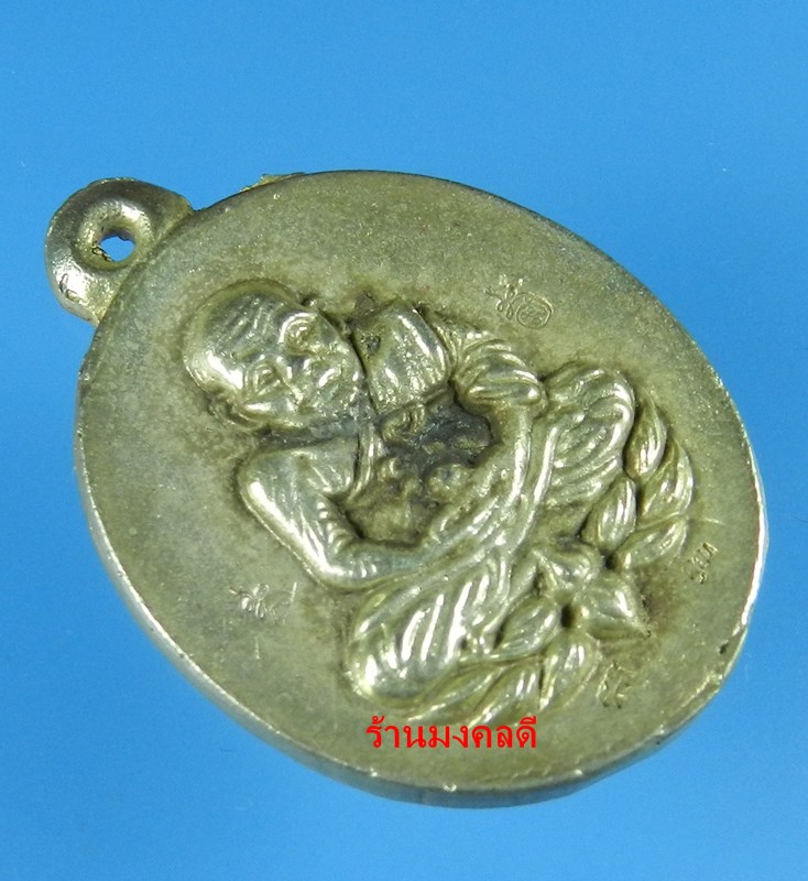 เหรียญหลวงปู่ทวด หล่อโบราณ รุ่นโภคทรัพย์ เสกโดยหลวงพ่อคูณ  เนื้อกะไหล่เงิน เลข 831 ออกวัดม่วง