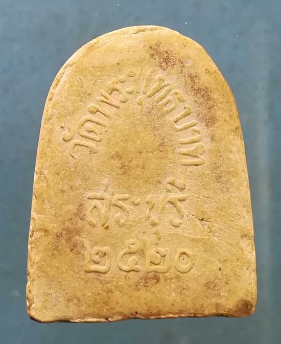 สังขจาย ปี20 วัดพระพุทธบาท สระบุรี