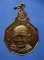 เหรียญหลวงปู่แหวน วัดดอยแม่ปั๋ง รุ่นรักษาดินแดนไทย ปี 2520