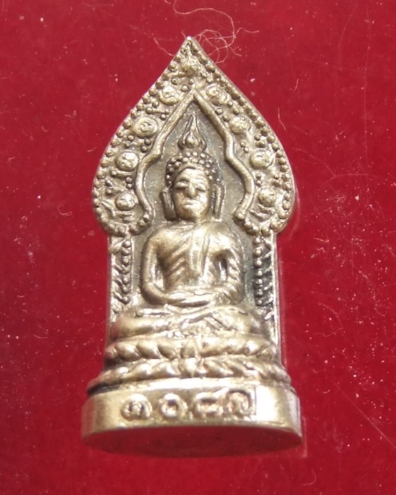 กริ่งนิรันตราย (พระชัย มปร) วัดราชประดิษฐ์ฯ ปี 15 (2)