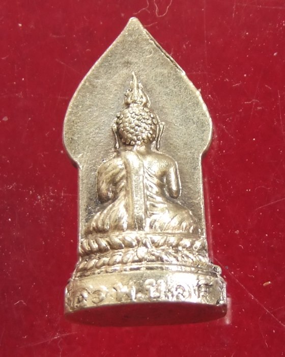 กริ่งนิรันตราย (พระชัย มปร) วัดราชประดิษฐ์ฯ ปี 15 (2)