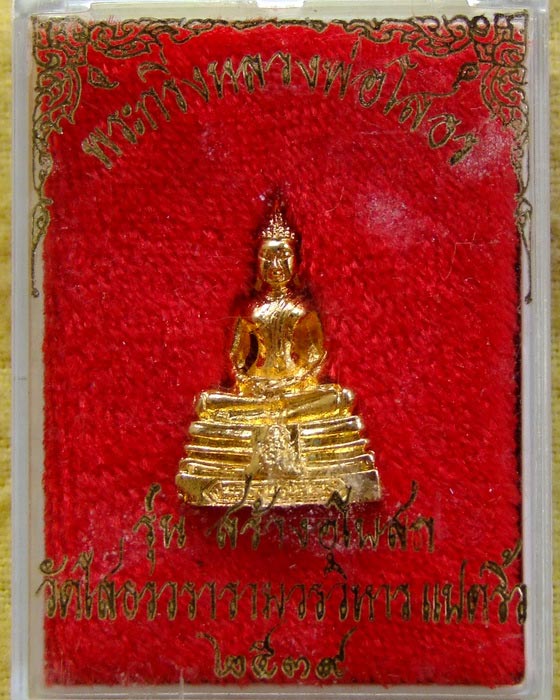 พระลพ.โสธร สร้างอุโบสถ ปี 39 กะไหล่ทอง กล่องเดิม