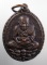 20บาท ..หลวงปู่ทวด วัดสันติวรคุณ สะเดา สงขลา//82