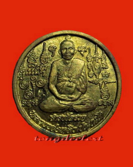 เหรียญรุ่นสารพัดรวย หลวงปู่หลิว ปี 2538 พร้อมถุงทอง สวยมากค่ะ