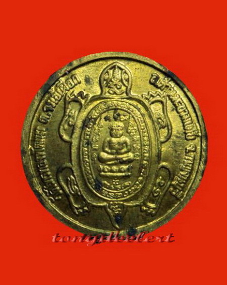 เหรียญรุ่นสารพัดรวย หลวงปู่หลิว ปี 2538 พร้อมถุงทอง สวยมากค่ะ